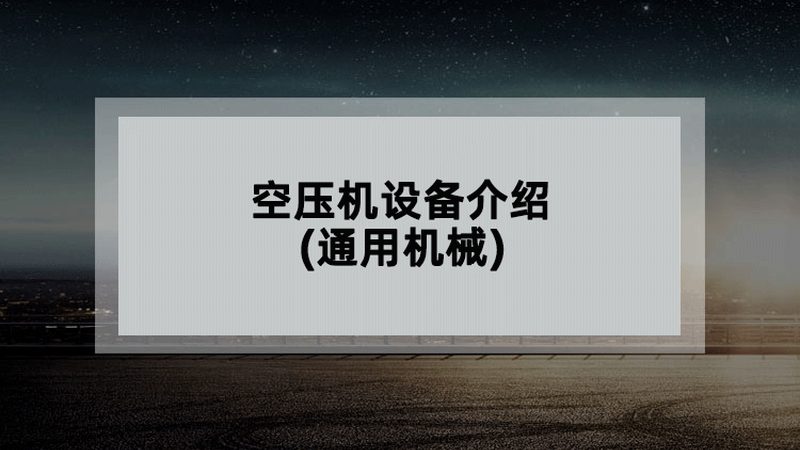 工业设备厂家直销，报价流程揭秘